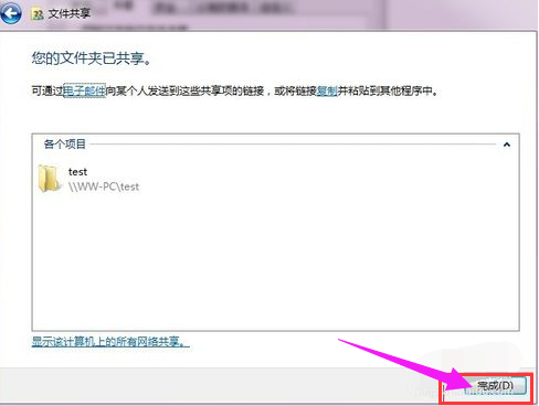win7共享設(shè)置 win7共享設(shè)置