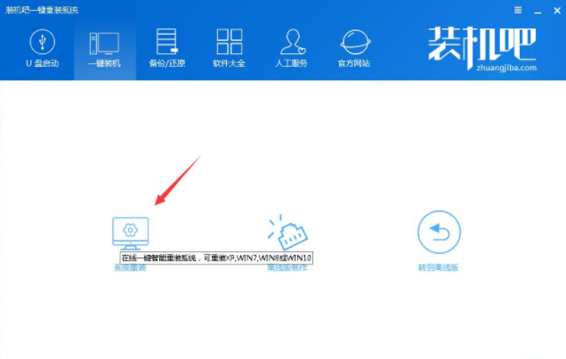 重裝系統(tǒng) 重裝系統(tǒng)