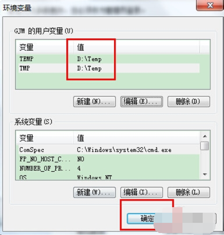 win7臨時文件