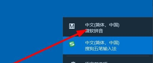 微軟拼音 微軟拼音