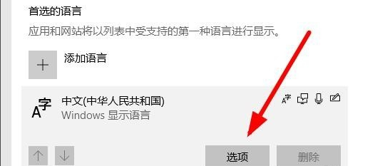 卸載微軟拼音 卸載微軟拼音