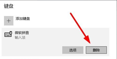 卸載微軟拼音 卸載微軟拼音