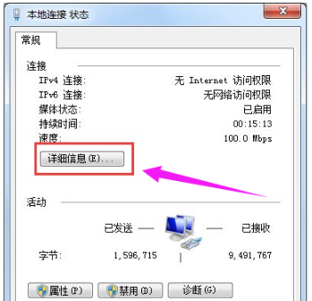 解決IPV4無訪問權(quán)限 解決IPV4無訪問權(quán)限