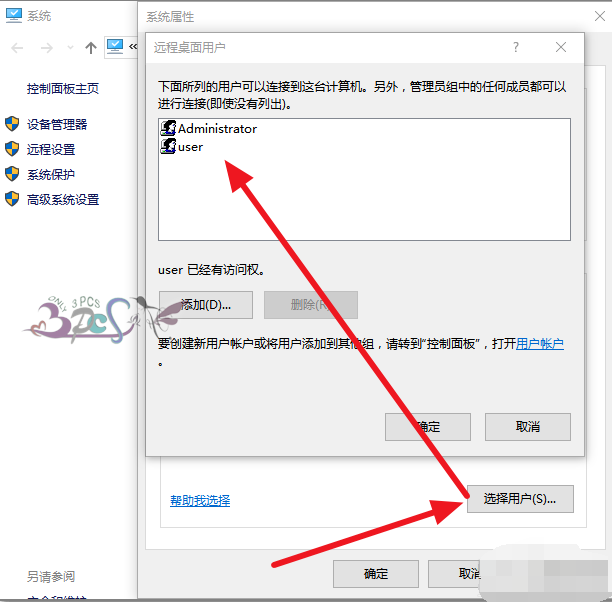 遠(yuǎn)程桌面連接 遠(yuǎn)程桌面連接