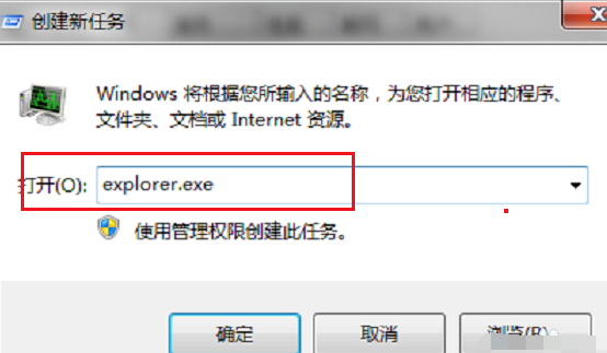找回win7桌面圖標(biāo)