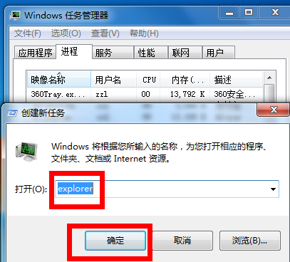 win7聲音圖標(biāo)不見(jiàn)了