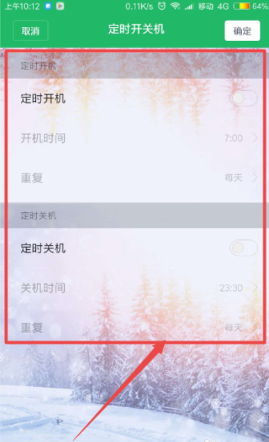 小米定時(shí)關(guān)機(jī) 小米定時(shí)關(guān)機(jī)