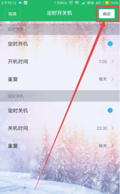 怎么設(shè)置定時(shí)關(guān)機(jī) 怎么設(shè)置定時(shí)關(guān)機(jī)