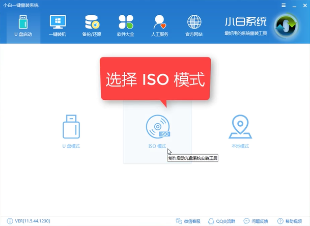 win10 iso刻錄到u盤