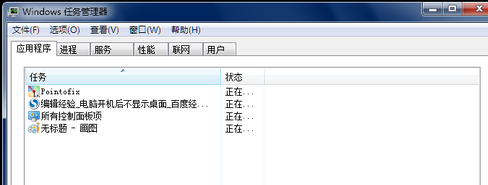 進(jìn)不了桌面 進(jìn)不了桌面