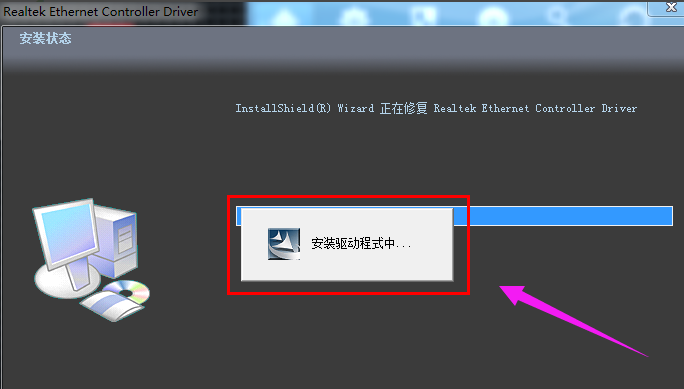 安裝電腦驅動 安裝電腦驅動