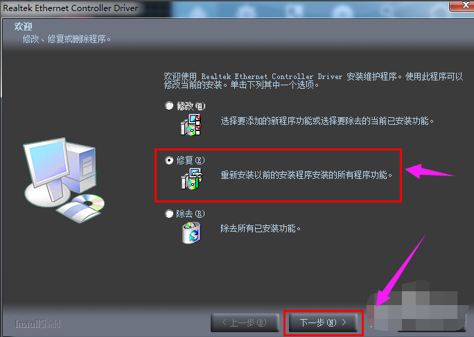 安裝電腦驅動 安裝電腦驅動