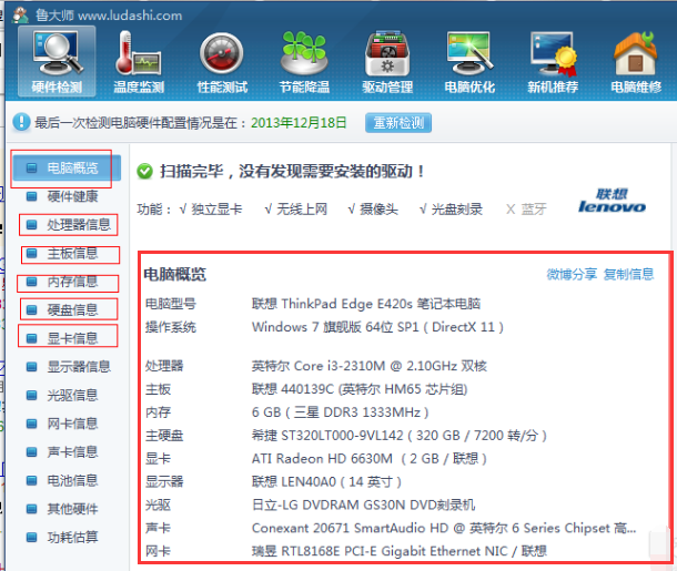 電腦配置 電腦配置