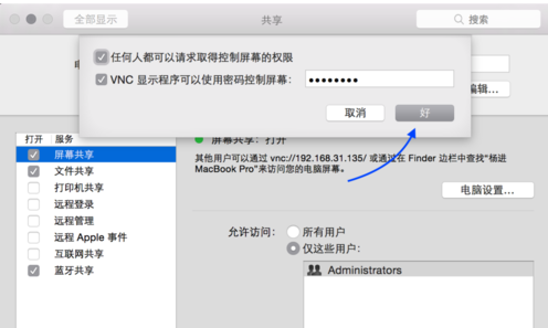 連接mac 連接mac