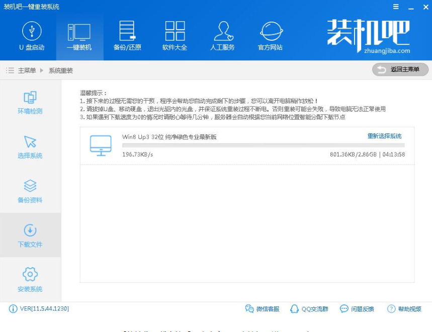 系統(tǒng)重裝 系統(tǒng)重裝