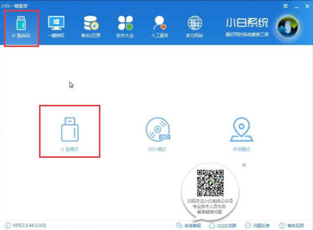 制作u盤pe啟動(dòng)盤