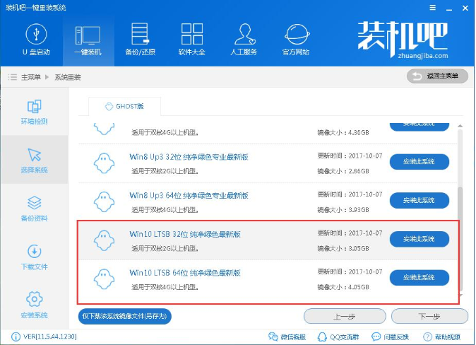 三星電腦重裝win10 三星電腦重裝win10