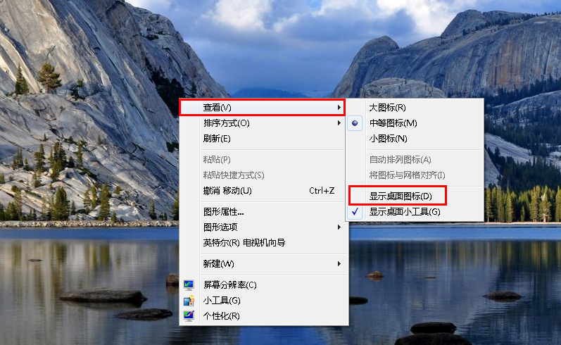 win7顯示桌面圖標(biāo)
