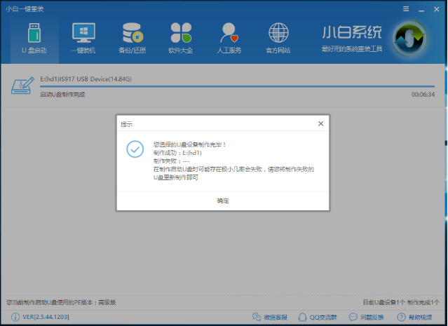 u盤啟動(dòng)盤制作