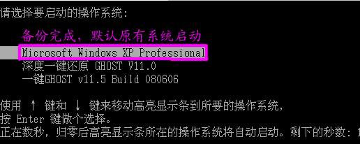 一鍵還原 一鍵還原