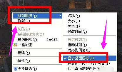 圖標(biāo)不見(jiàn)了 圖標(biāo)不見(jiàn)了