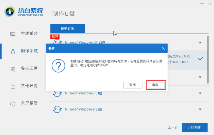 筆記本無法開機重裝win7 筆記本無法開機重裝win7