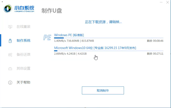 東芝無法開機重裝win10