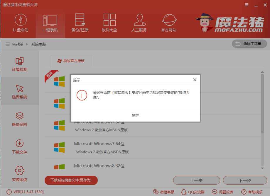 惠普一鍵重裝系統(tǒng)