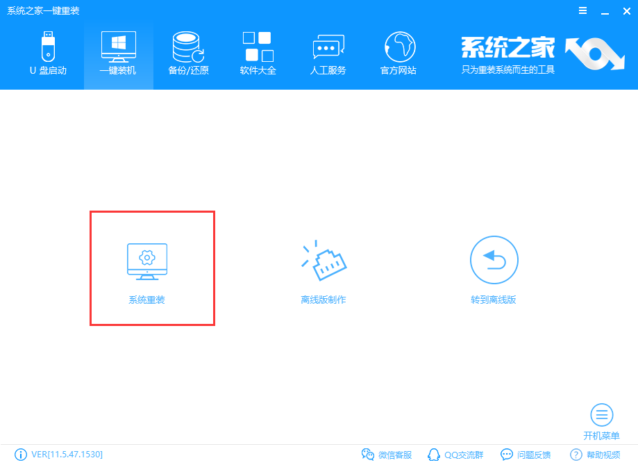 重裝win7 重裝win7