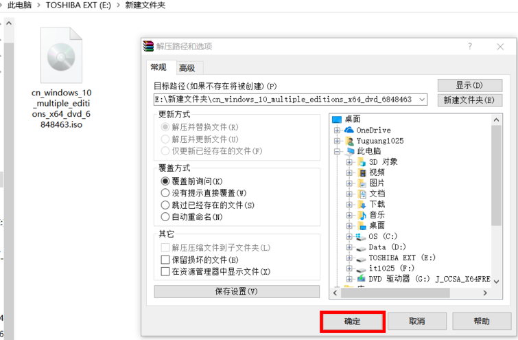 安裝win10鏡像 安裝win10鏡像