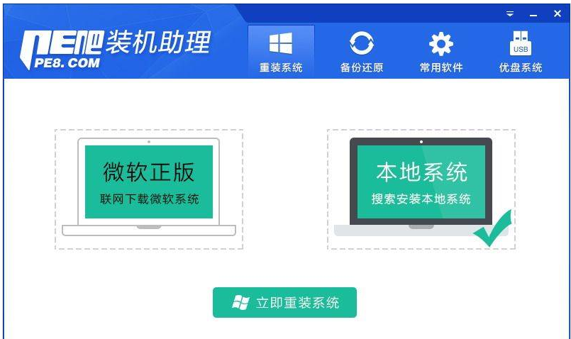 PE吧裝機助理 PE吧裝機助理