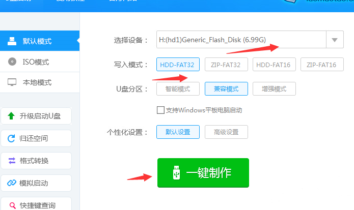 U盤啟動(dòng)盤 U盤啟動(dòng)盤