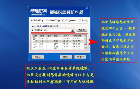 電腦店u盤裝系統(tǒng) 電腦店u盤裝系統(tǒng)