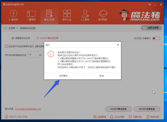 ghost系統(tǒng) ghost系統(tǒng)