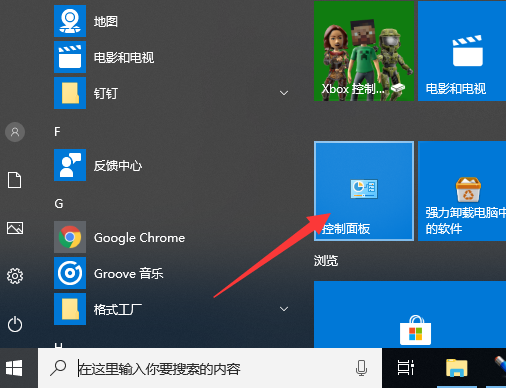 windows防火墻如何關閉