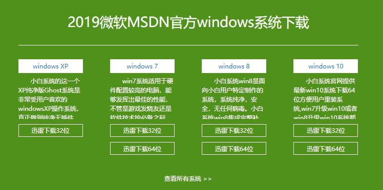 win10專業(yè)版如何下載 win10專業(yè)版如何下載