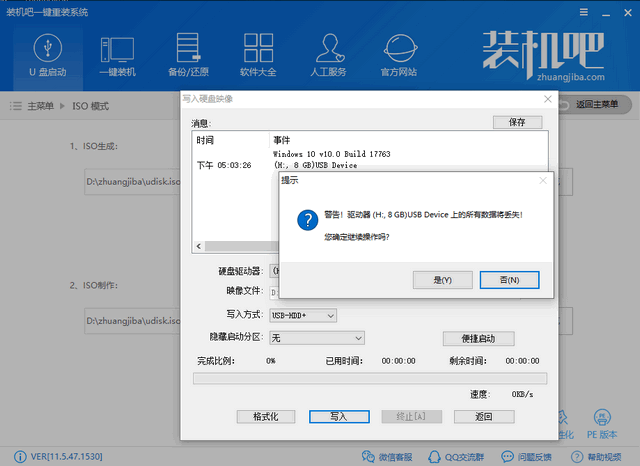 u盤安裝win10鏡像