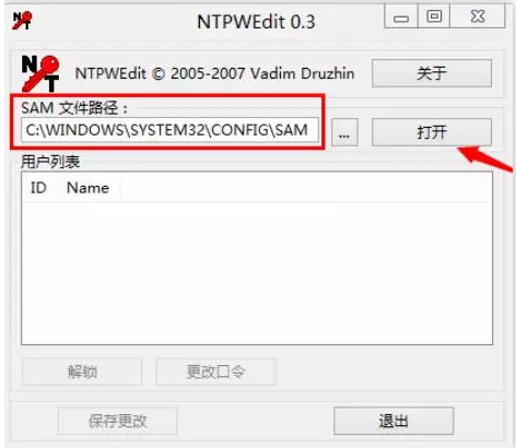 win7刪除開機密碼