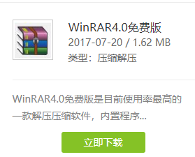 怎么打開rar文件 怎么打開rar文件