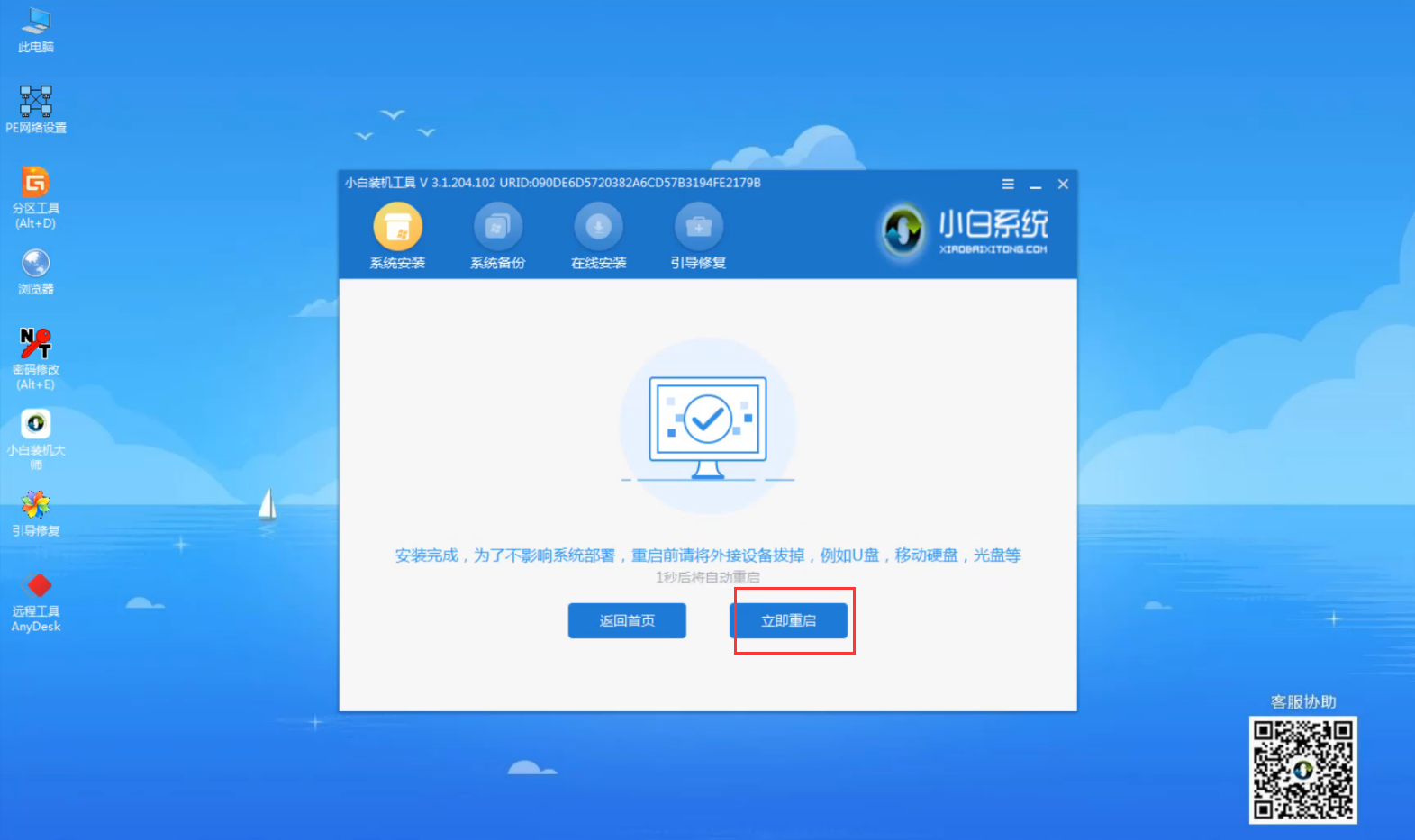 重裝系統(tǒng) 重裝系統(tǒng)