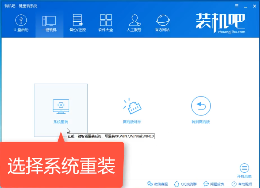 重裝win7系統(tǒng) 重裝win7系統(tǒng)