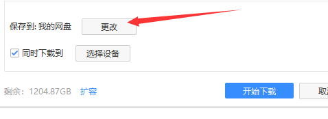 torrent文件如何打開