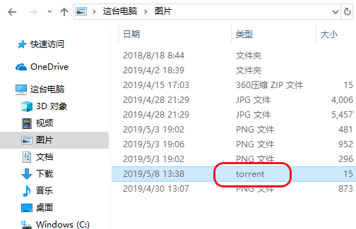 torrent文件如何打開