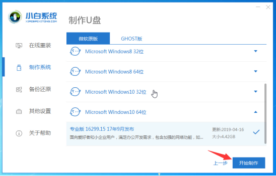 win10重裝
