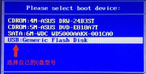 華碩電腦u盤(pán)重裝系統(tǒng)win8教程 華碩電腦u盤(pán)重裝系統(tǒng)win8教程