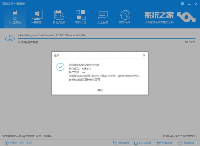 華碩電腦u盤(pán)重裝系統(tǒng)win8教程 華碩電腦u盤(pán)重裝系統(tǒng)win8教程