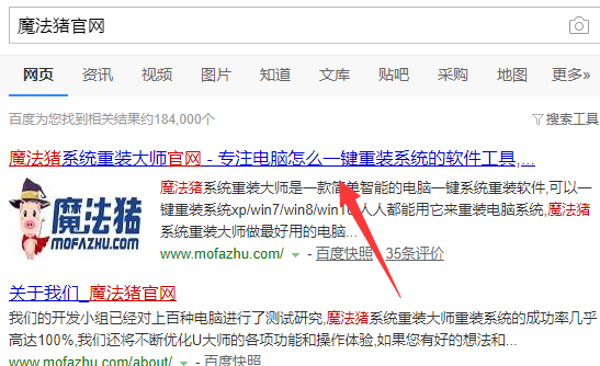 海鲅電腦u盤重裝系統(tǒng)xp教程