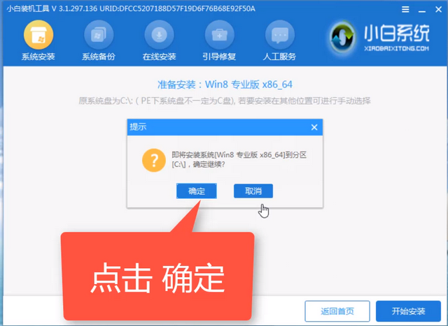 錫恩帝電腦u盤重裝系統(tǒng)win8教程 錫恩帝電腦u盤重裝系統(tǒng)win8教程