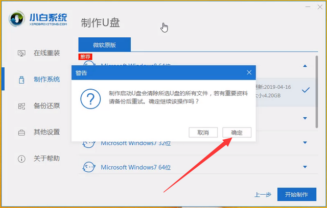錫恩帝電腦u盤重裝系統(tǒng)win8教程 錫恩帝電腦u盤重裝系統(tǒng)win8教程