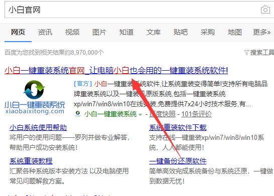 錫恩帝電腦u盤重裝系統(tǒng)win8教程 錫恩帝電腦u盤重裝系統(tǒng)win8教程